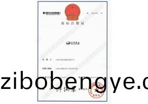 企(qi)業(yè)商(shang)標(biao)證書(shu)